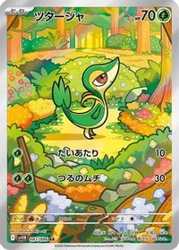 Snivy - 087/086 — SV11B: Black Bolt