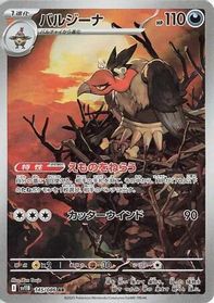 Mandibuzz - 145/086 — SV11B: Black Bolt