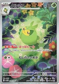 Swadloon - 088/086 — SV11W: White Flare