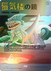 Mirage Mirror (2030) (Rainbow Foil) — Secret Lair Drop Series