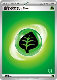 Basic Grass Energy — Battle Academy