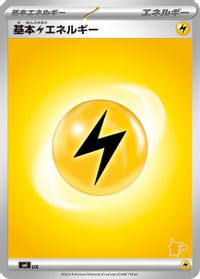 Basic Lightning Energy — Battle Academy