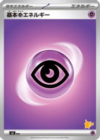 Basic Psychic Energy — Battle Academy