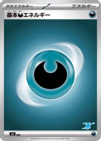 Basic Darkness Energy — Battle Academy