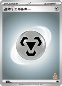 Basic Metal Energy — Battle Academy