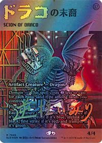 Scion of Draco (7026) (Rainbow Foil) — Secret Lair Drop Series