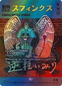 Consecrated Sphinx (7023) (Rainbow Foil) — Secret Lair Drop Series