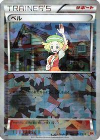 Bianca — BK: Terrakion Battle Strength Deck