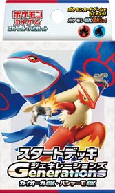 Generations Start Deck - Kyogre ex & Blaziken ex — SVM: Generations Start Decks