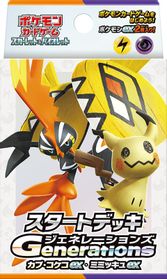 Generations Start Deck - Tapu Koko ex & Mimikyu ex — SVM: Generations Start Decks