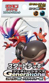 Generations Start Deck - Koraidon ex & Paldean Clodsire ex — SVM: Generations Start Decks