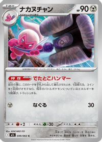 Tinkatuff — m1L: Mega Brave