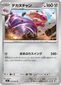 Tinkaton — m1L: Mega Brave
