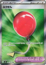 Air Balloon — m1L: Mega Brave