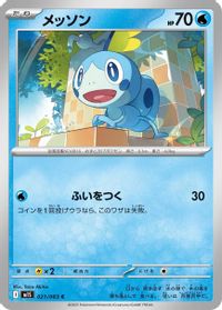 Sobble — m1S: Mega Symphonia