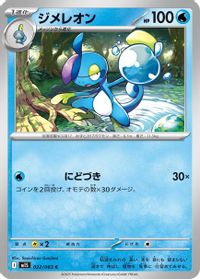 Drizzile — m1S: Mega Symphonia