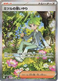 Wally's Compassion - 091/063 — m1S: Mega Symphonia