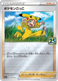 Poke Kid — s8a-G: 25th Anniversary Golden Box
