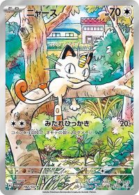 Meowth — SV-P Promotional Cards