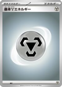 Basic Metal Energy — Scarlet & Violet Unnumbered Energies