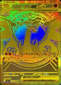 Mega Charizard X ex - 116/080 — M2: Inferno X