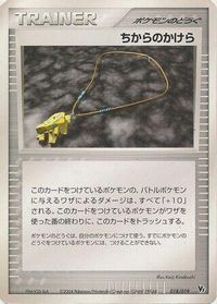 Strength Charm — Movie Commemoration VS Pack: Sky-Splitting Deoxys