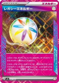 Legacy Energy — SVN: Battle Partners Deck Build Box