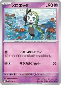 Meloetta — MBD: MEGA Starter Set Mega Diancie ex