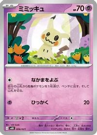 Mimikyu — MBD: MEGA Starter Set Mega Diancie ex