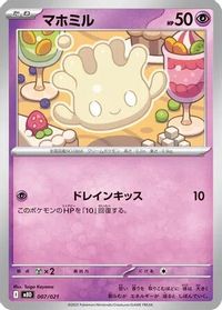 Milcery — MBD: MEGA Starter Set Mega Diancie ex