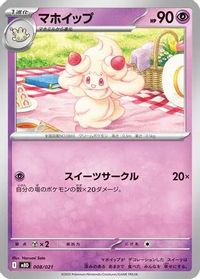 Alcremie — MBD: MEGA Starter Set Mega Diancie ex