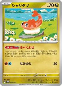 Tatsugiri — MBD: MEGA Starter Set Mega Diancie ex