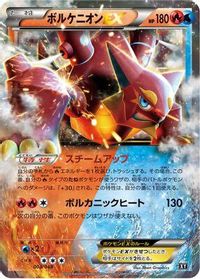 Volcanion EX — BW: Extra Regulation Box