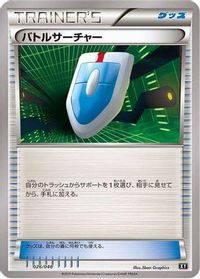 VS Seeker — BW: Extra Regulation Box