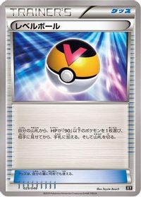 Level Ball — BW: Extra Regulation Box