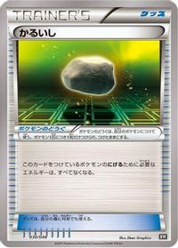 Float Stone — BW: Extra Regulation Box