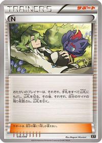 N — BW: Extra Regulation Box