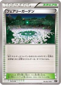 Fairy Garden — BW: Extra Regulation Box