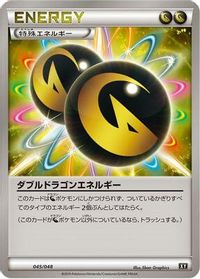 Double Dragon Energy — BW: Extra Regulation Box