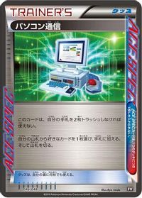 Computer Search — BW: Extra Regulation Box