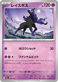 Spectrier — M2a: High Class Pack: MEGA Dream ex