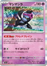 Munkidori — M2a: High Class Pack: MEGA Dream ex