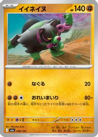 Okidogi — M2a: High Class Pack: MEGA Dream ex