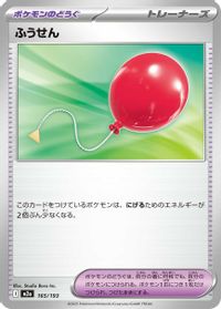 Air Balloon — M2a: High Class Pack: MEGA Dream ex
