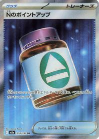 N's PP Up - 214/193 — M2a: High Class Pack: MEGA Dream ex