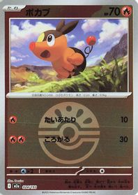 Tepig (Friend Ball Pattern) — M2a: High Class Pack: MEGA Dream ex
