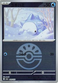 Snom (Friend Ball Pattern) — M2a: High Class Pack: MEGA Dream ex