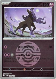Spectrier (Dusk Ball Pattern) — M2a: High Class Pack: MEGA Dream ex