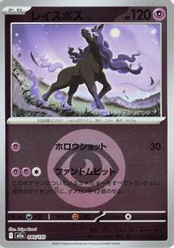 Spectrier (Energy Symbol Pattern) — M2a: High Class Pack: MEGA Dream ex