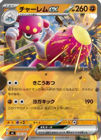 Medicham ex — Start Deck 100 Battle Collection